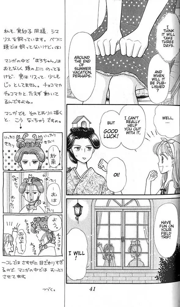 Kodomo no Omocha Chapter 13 6